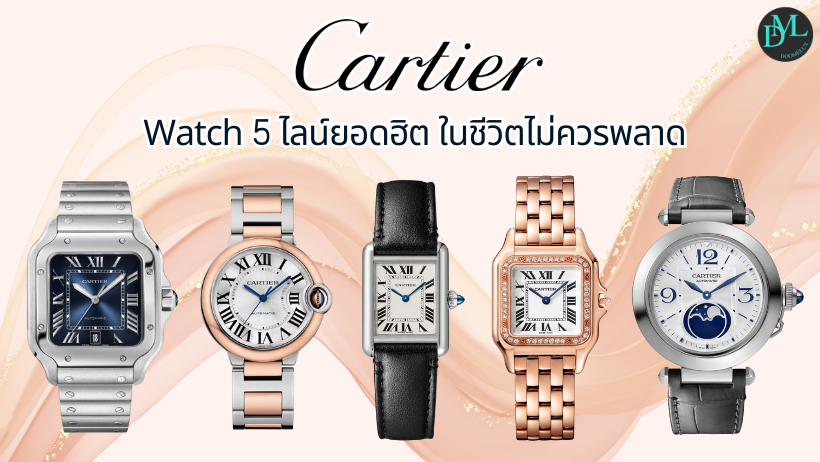 Cartier Watch