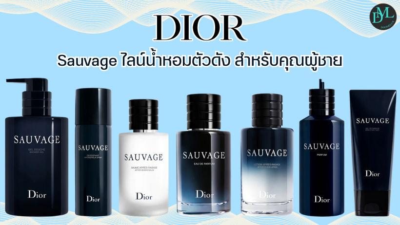 Dior DIOR Sauvage EDT 1ml แบบหลอด  HI