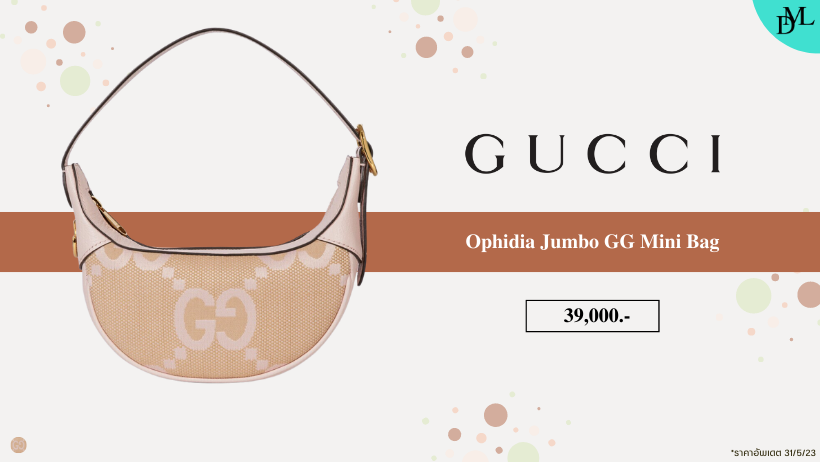 กระเป๋า Gucci