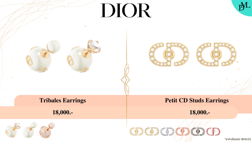 ต่างหู Dior