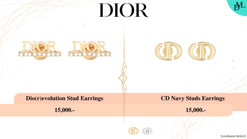 ต่างหู Dior