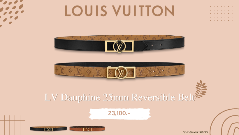 เข็มขัด Louis Vuitton