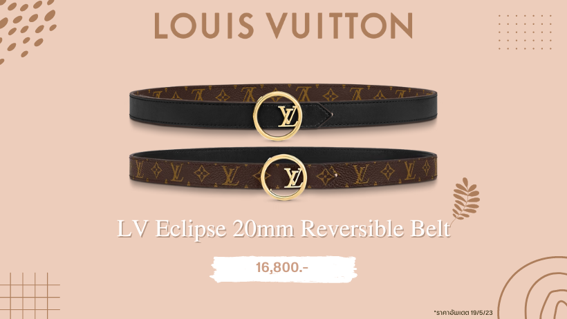 เข็มขัด Louis Vuitton