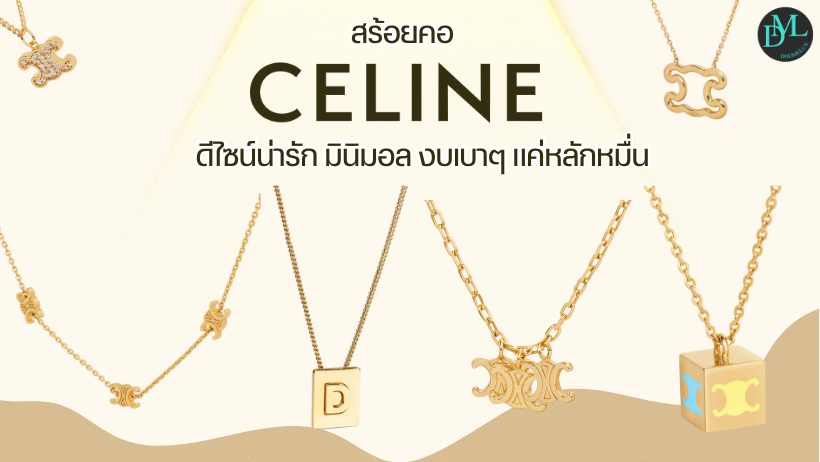 Celine Necklace