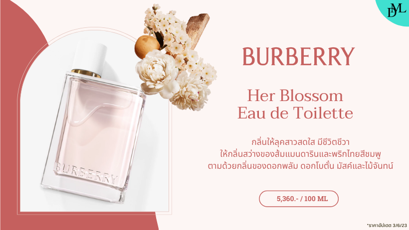 Burberry her shop กับ her blossom