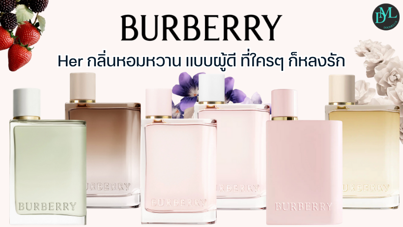 Burberry Her