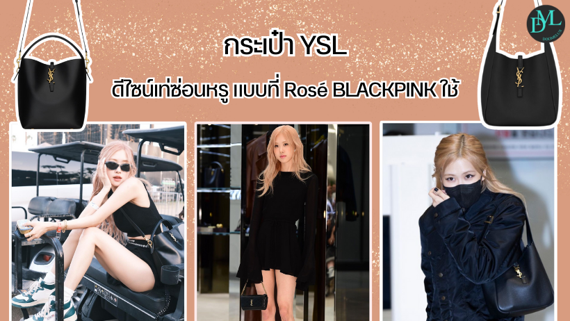 กระเป๋า YSL