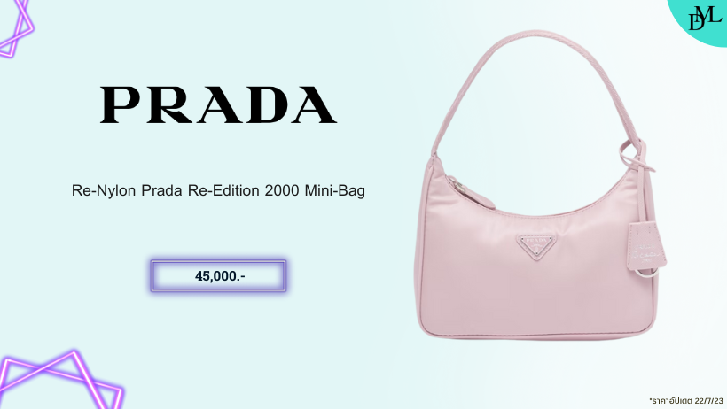 กระเป๋า Prada