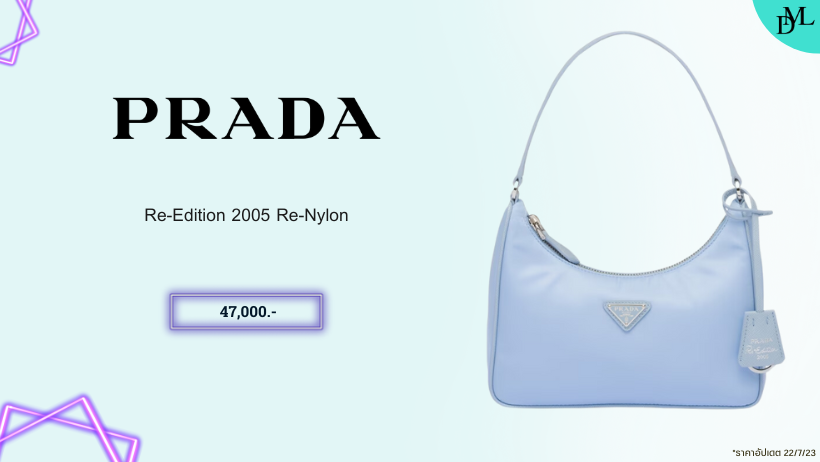 กระเป๋า Prada