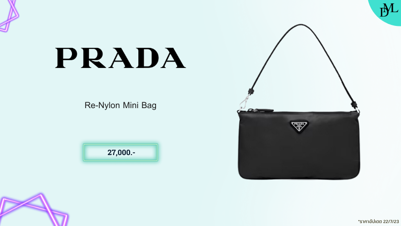 กระเป๋า Prada