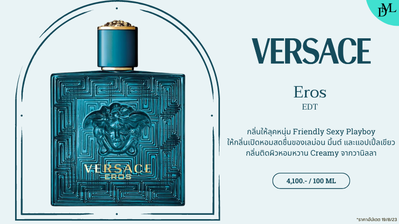 Versace Eros