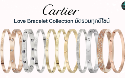 Cartier Love Bracelet Collection มัดรวมทุกดีไซน์