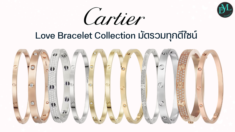 Cartier Love Bracelet