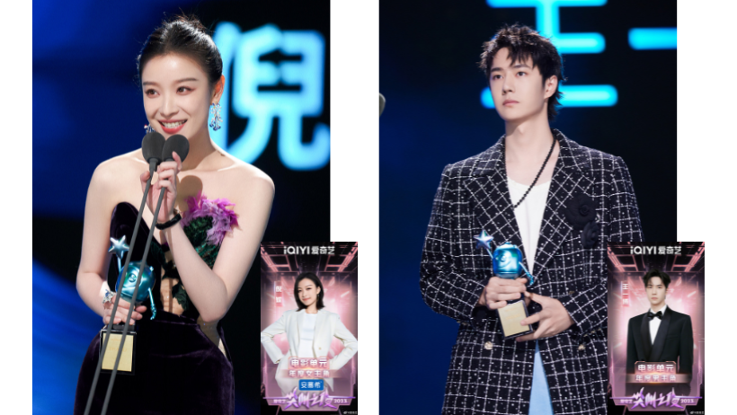 iQIYI Scream Night 2023